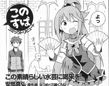 《美好世界特別短篇》由花枝娘作者執筆完全沒有違和感w