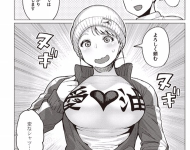 《妖精瘦身奮鬥記》腹部不知不覺就累積一圈肉…