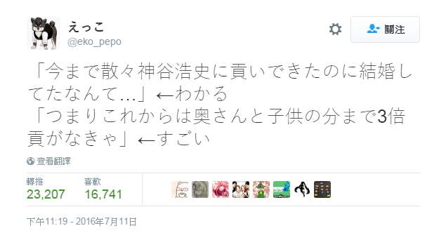 身價下跌 神谷浩史被爆已婚風波 周邊商品遭到大量甩賣