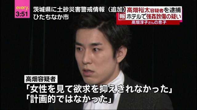 星二代俳優強暴遭逮捕 日本電視台提前進入24小時的混亂狀態