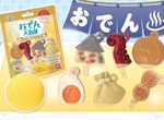 《關東煮入浴劑》把自己放進湯裡煮就送你一個關東煮鍋料哦w 《關東煮入浴劑》把自己放進湯裡煮就送你一個關東煮鍋料哦w