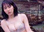 《治癒系美女吉岡里帆》受注目演員外衣下的性感美乳 《治癒系美女吉岡里帆》受注目演員外衣下的性感美乳