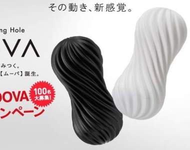 《TENGA MOOVA》嶄新飛機杯有螺旋力我超強的喔喔喔