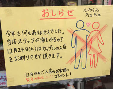 《聖誕節禁止情侶進入的餐廳》怎麼會有這麼貼心又為員工著想的老闆啊ww