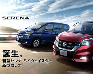 五代目《Nissan Serena》貼心休旅有創意