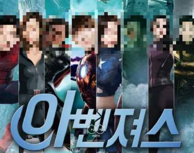 驚奇《復仇者聯盟變成韓劇》要叫英雄歐爸好不習慣捏