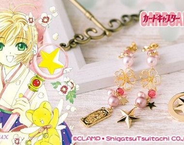 《庫洛魔法使》閃亮耳環美美髮釵 難道這是出自知世的手工嗎？（妄想）