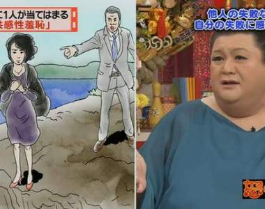 不敢看人丟臉的《共感性羞恥症狀》10個人就有1個會這樣……