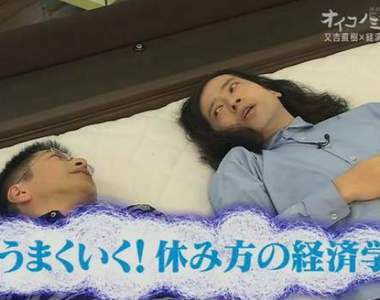 社畜流口水《少加班多休息的經濟學》何不學台灣加班不給加班費……