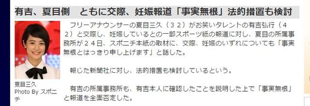 大混亂 有吉大師的結婚報導 到底哪一邊才是真實啊啊啊啊 崩潰