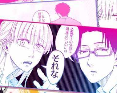 《宅男腐女戀愛真難》大人氣宅腐搞笑放閃漫畫3卷突破300萬❤