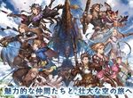 《碧藍幻想直播》爭議事件的魔法石全數退還、未來將新增轉蛋保底天花板 《碧藍幻想直播》爭議事件的魔法石全數退還、未來將新增轉蛋保底天花板