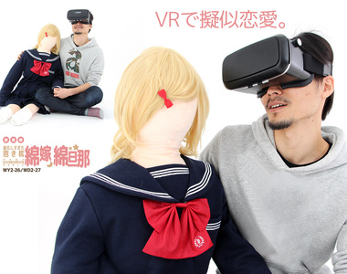 《VR人型抱枕》對應VR遊戲的枕老公、枕老婆的時代來了...（抱緊）