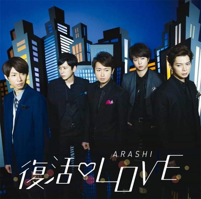 嵐新曲 復活love Mv出爐某片段一鏡到底造成話題