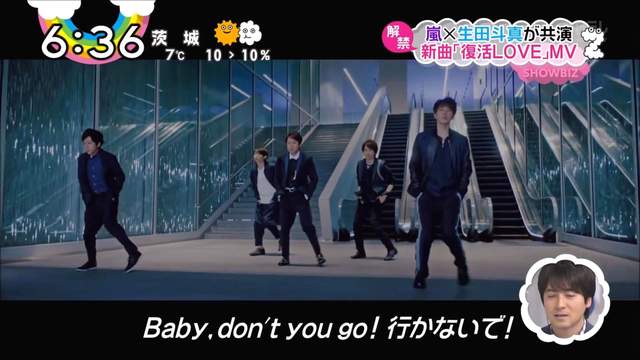 嵐新曲 復活love Mv出爐某片段一鏡到底造成話題