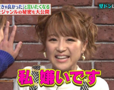 《說話方式令人反感的日本女星》看久了的確會躁鬱啊╮(╯_╰)╭