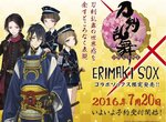 《刀劍亂舞襯衫襪》第一彈 三日月宗近、加州清光、藤四郎兄弟登場 《刀劍亂舞襯衫襪》第一彈 三日月宗近、加州清光、藤四郎兄弟登場