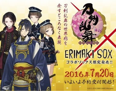 《刀劍亂舞襯衫襪》第一彈 三日月宗近、加州清光、藤四郎兄弟登場