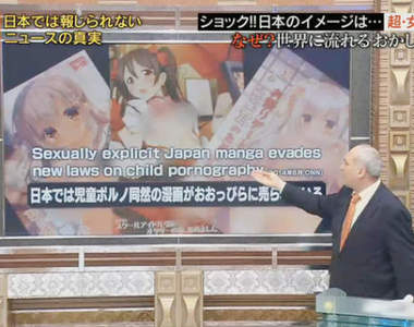 批評18禁同人誌《日本是兒童色情大國》高中生算是兒童嗎……