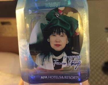 APA飯店新名產《社長的聖水》滿滿都是元谷芙美子社長的照片