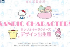 《三麗鷗出生登記書》用充滿喜悅的角色紀念家庭新成員的加入吧❤