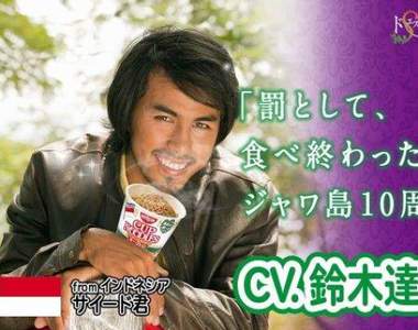 《抖S日清泡麵》請來四位男聲優演繹泡麵的辛辣風味w