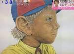 《畫伯級藝人》說到畫伯大家第一個想到的又是誰呢? 《畫伯級藝人》說到畫伯大家第一個想到的又是誰呢?