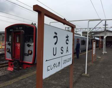 在日本卻有著美國氣氛的《宇佐車站》自我催眠的好景點？