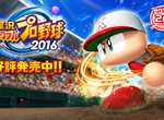 《實況野球2016》更新之後出現了神祕的背後靈w 《實況野球2016》更新之後出現了神祕的背後靈w