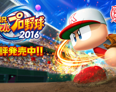 《實況野球2016》更新之後出現了神祕的背後靈w