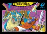 【珍貴資料】《勇者鬥惡龍》生父堀井雄二公布30年前的初代手稿 【珍貴資料】《勇者鬥惡龍》生父堀井雄二公布30年前的初代手稿