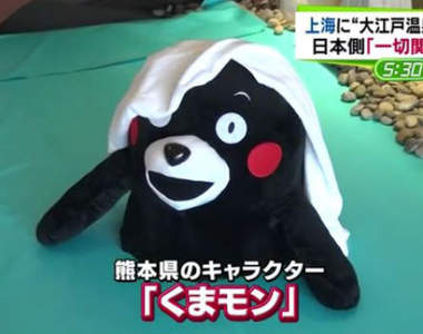 中國山寨大雜燴《盜版大江戶溫泉物語》有熊本熊還有Fate……