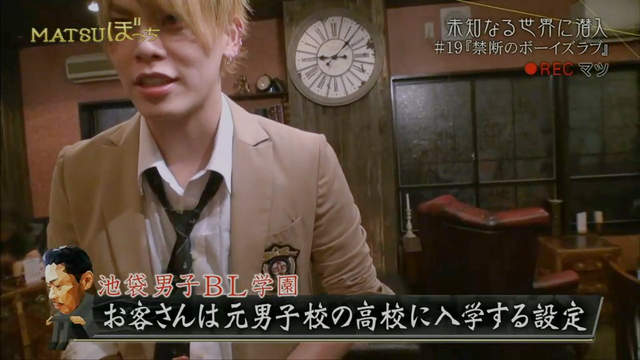 41歲男潛入 池袋bl咖啡廳 指名攻受互換腐女超興奮