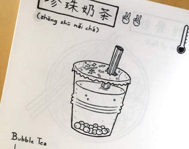 繪師旅遊紀錄《台灣美食插畫集》藝術家的遊記果然很特別……