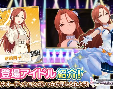 《偶像大師 灰姑娘女孩》財前時子女王級偶像 居高臨下的模樣~光眼神就讓抖M們高潮啦