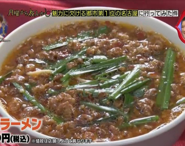 宣傳名古屋名產《台灣拉麵》觀光客絕對會搞混……