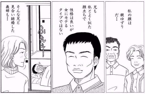 被揭穿會很恐怖的 醜女整形漫畫 整得再漂亮也不會遺傳