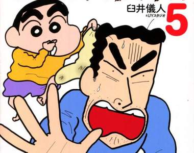 東京《蠟筆小新25周年展》特別展出廣志的臭襪子.....想聞看看嗎?