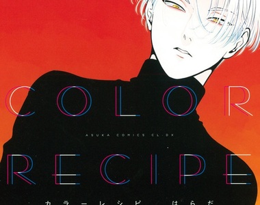 はらだ《寄生蟲視點的BL同人》勾起不少讀者的回憶