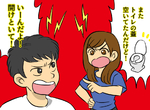 《情侶同居的各種試煉》光是馬桶就足以成為吵架導火線(苦笑) 《情侶同居的各種試煉》光是馬桶就足以成為吵架導火線(苦笑)