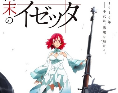 動畫《終末的伊澤塔》稀有的二次世界大戰題材科幻作品?