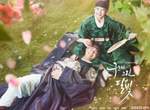 偽BL浪漫宮廷劇《雲畫的月光》想知道寶裕CP如何放閃這裡走♥ 偽BL浪漫宮廷劇《雲畫的月光》想知道寶裕CP如何放閃這裡走♥