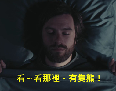 《錄下自己的夢話》睡醒以後自己也聽不懂...