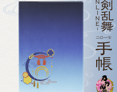 《刀劍亂舞》2017行事曆 刀劍男人要陪審神者度過一整年