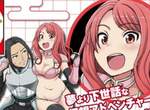 《異世界AV攝影隊》其實AV原本就是奇幻物語 《異世界AV攝影隊》其實AV原本就是奇幻物語