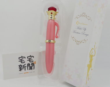 小香開箱 美少女戰士化妝品《變裝筆唇膏》一起美美的變身吧~