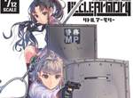 女性公仔的救星《警用盾牌模型》終於不用害怕淫賊亂入了? 女性公仔的救星《警用盾牌模型》終於不用害怕淫賊亂入了?