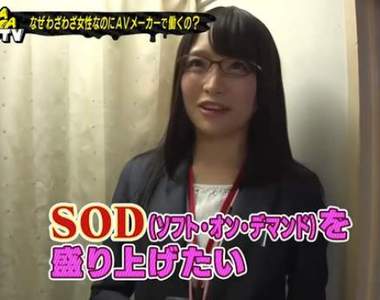 AV女優的推手《專訪SOD女性宣傳加藤ももか》真的不會親自演出嗎？