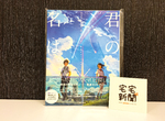 ★活動速報★新海誠「你的名字」逼哭百萬人!留言就抽電影票 ★活動速報★新海誠「你的名字」逼哭百萬人!留言就抽電影票