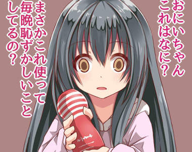 遠距離戀愛的女友《送飛機杯當禮物》網友困惑又崩潰……